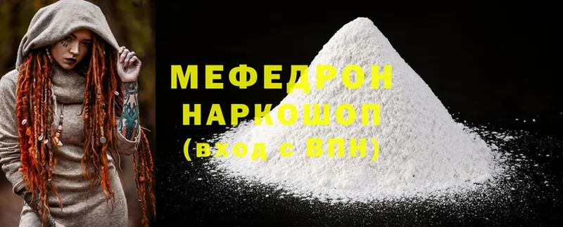 Мефедрон mephedrone  сайты даркнета официальный сайт  Евпатория  ссылка на мегу маркетплейс 